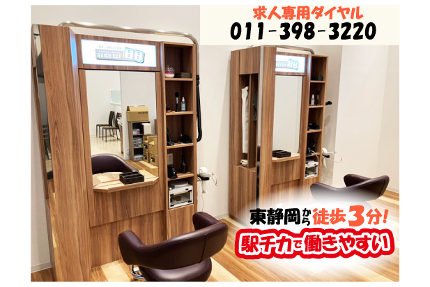 株式会社将軍ジャパン-0017の求人・転職情報