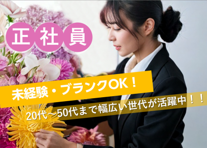 株式会社金宝堂　川口市新井宿のアルバイト・バイト求人情報-02