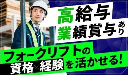 株式会社ネクストエンタープライズの求人・転職情報
