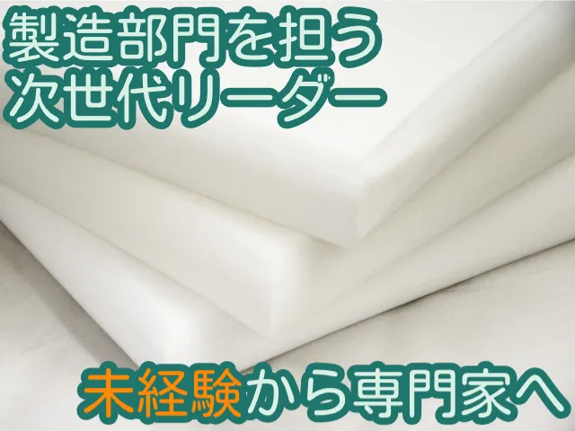 株式会社平成化成の求人・転職情報