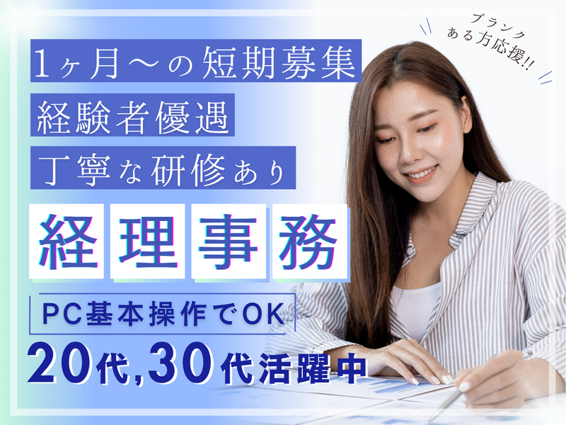 AYA交通株式会社のアルバイト・バイト求人情報-01