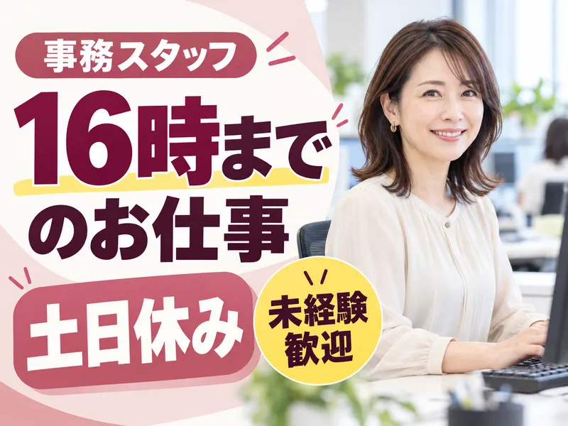 サンブリーズ株式会社のアルバイト・バイト求人情報