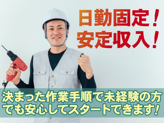 株式会社ベストコミュニケーション 宇都宮支店のアルバイト・バイト求人情報-20