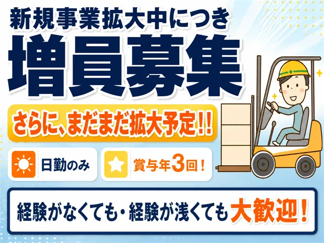 有限会社新栄商事