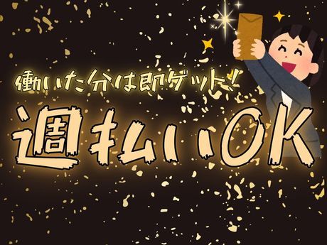 株式会社クリフトのアルバイト・バイト求人情報-02