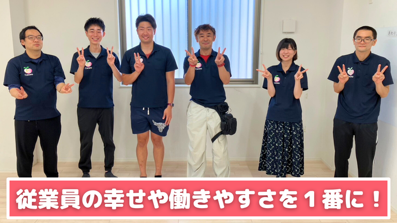 社会福祉法人こころの求人・転職情報