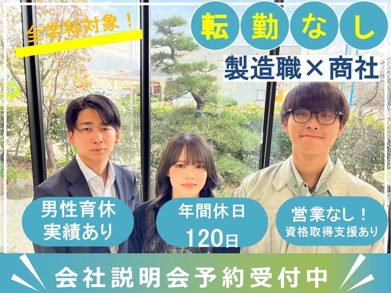 サツマ酸素工業株式会社