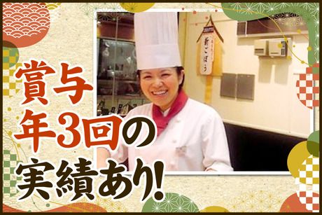 神戸北野坂 串かつ　高島屋大阪店の求人情報