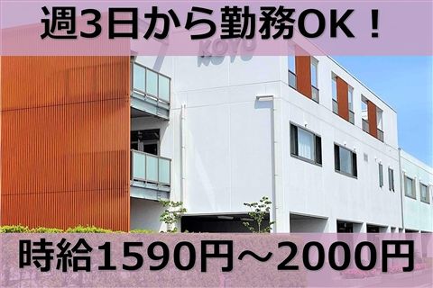 晃友相模原病院の求人