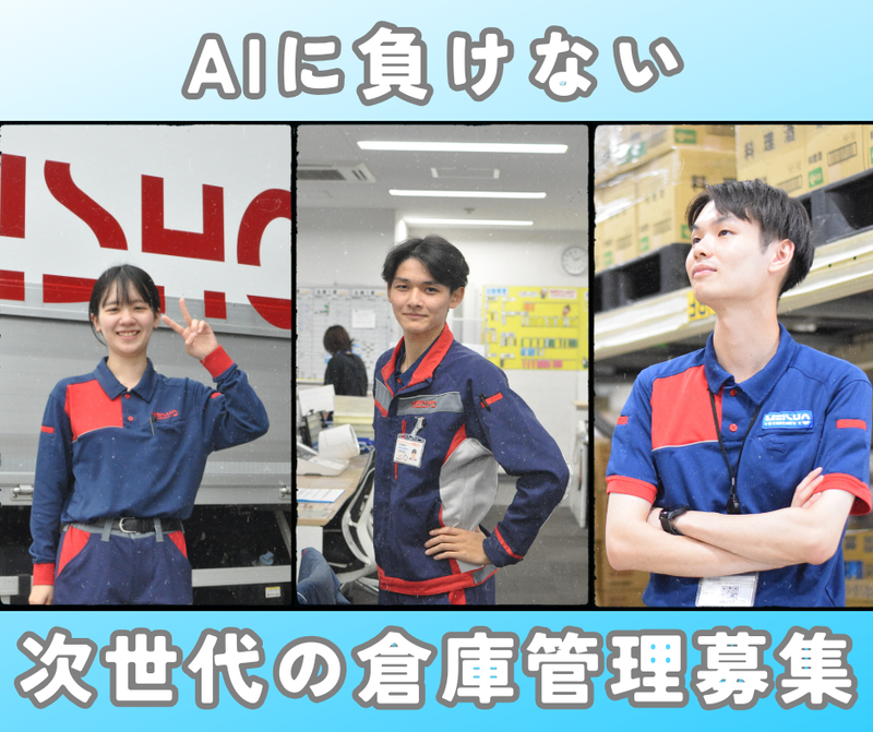 名正運輸株式会社の求人・転職情報
