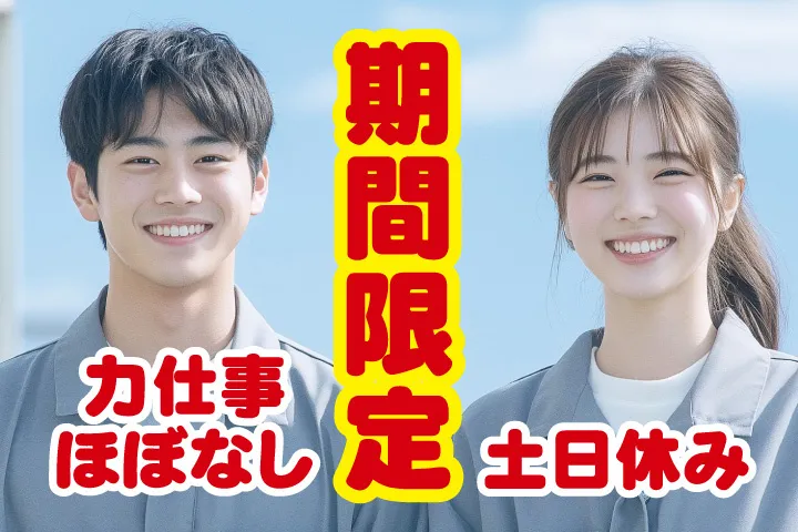 UTエージェント株式会社 関西第一CU・ 関西第二CU・関西第三CUのアルバイト・バイト求人情報
