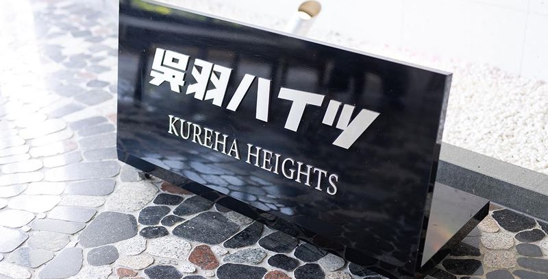 一般財団法人富山勤労総合福祉センター　呉羽ハイツのアルバイト・バイト求人情報-02