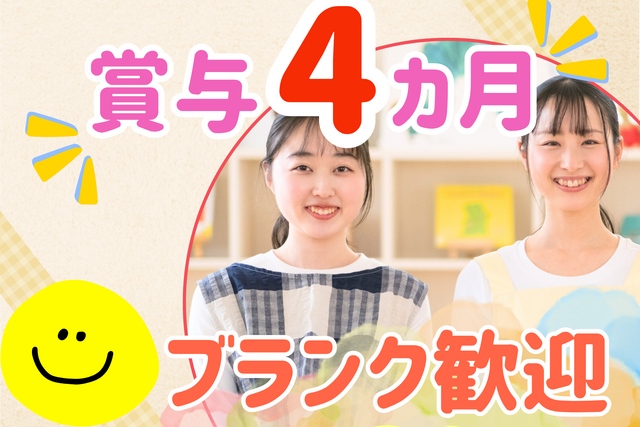 株式会社はぁとふる　有料老人ホームはぁとふるセカンドの求人・転職情報
