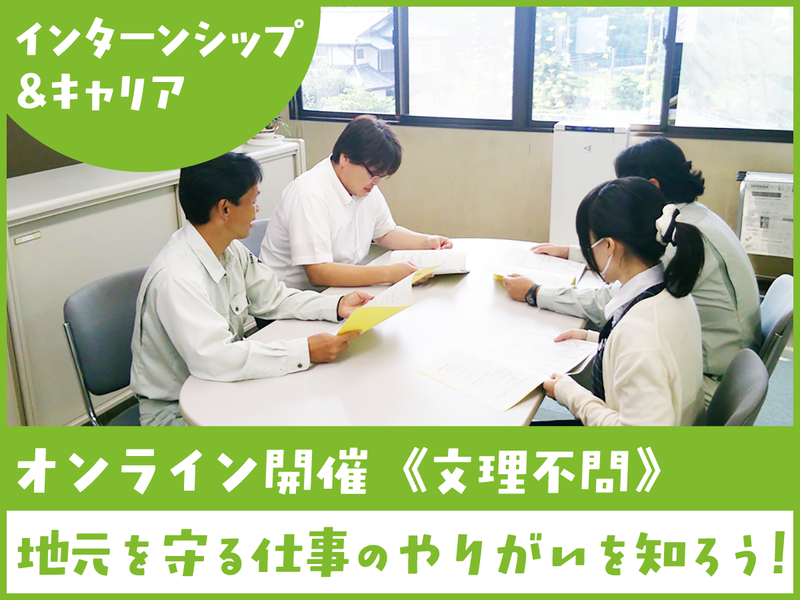 株式会社髙特
