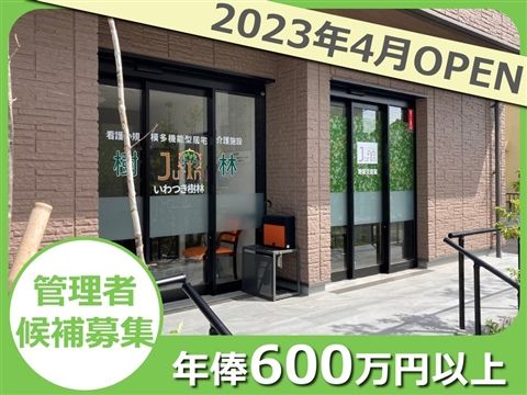 医療法人ヘブロン会大宮中央総合病院の求人・転職情報