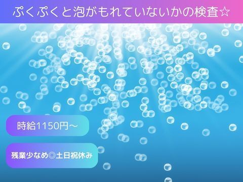 株式会社ホットスタッフ郡山のアルバイト・バイト求人情報-01