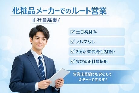 株式会社ホーマーイオン研究所の求人・転職情報