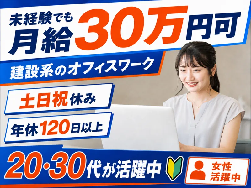 株式会社MK設備設計の求人・転職情報