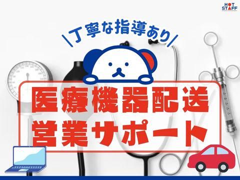 株式会社ホットスタッフ五日市(258)のアルバイト・バイト求人情報-02