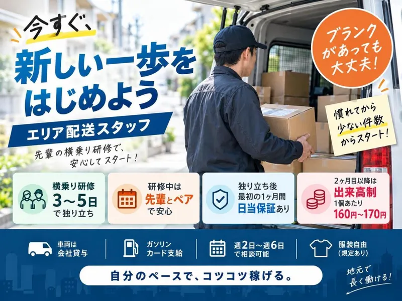 NOANS株式会社 尼崎エリアのアルバイト・バイト求人情報