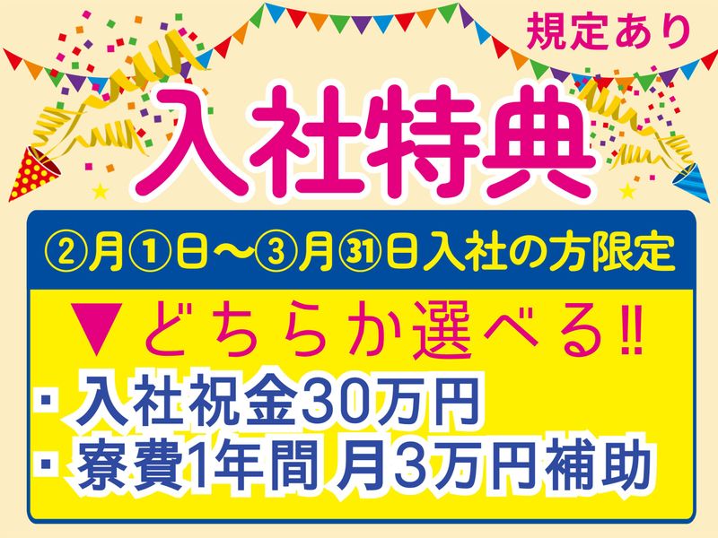 株式会社フジワーク　の求人・転職情報