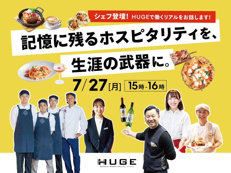 株式会社HUGE