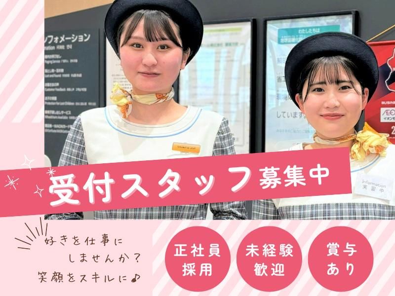 株式会社ディンプルの求人・転職情報