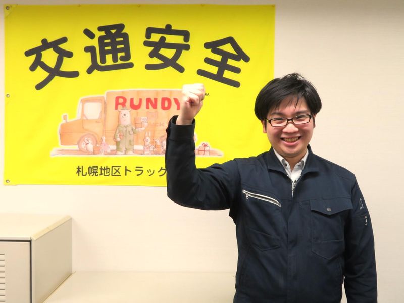 (一社)札幌地区トラック協会の求人・転職情報