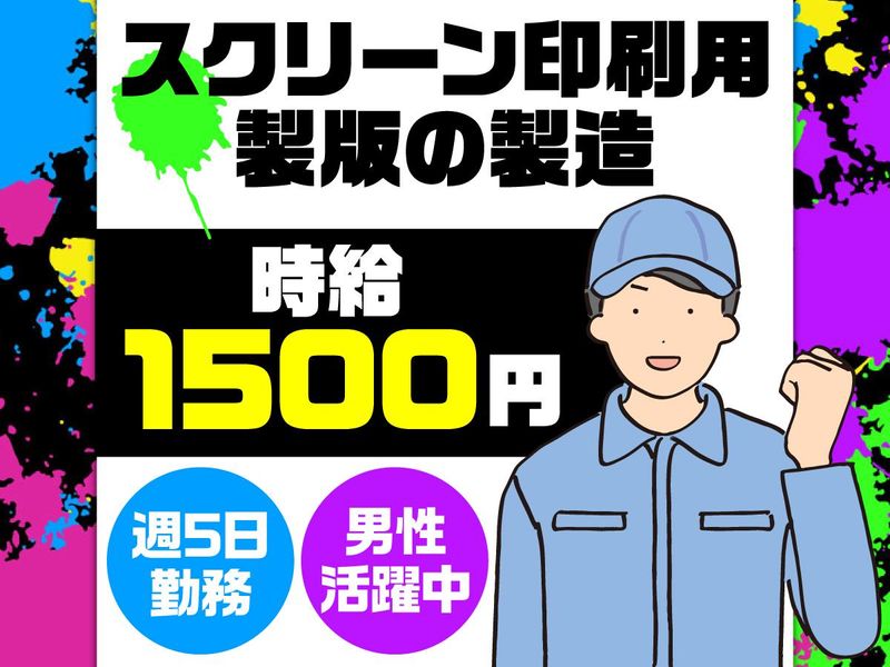 求人画像