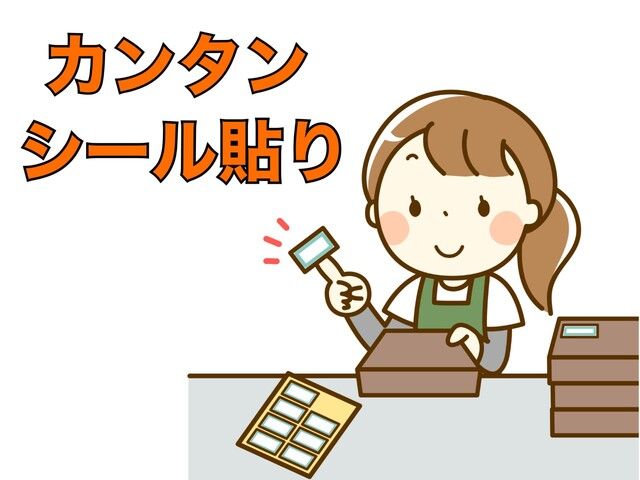 株式会社ホットスタッフ草加