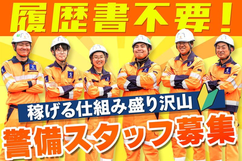 セイフラインズ株式会社　本社のアルバイト・バイト求人情報-02