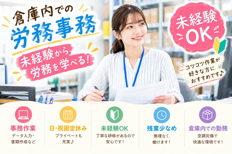 株式会社アンフ・スタイル(派遣先:大手物流会社/大阪市此花区)のアルバイト・バイト求人情報