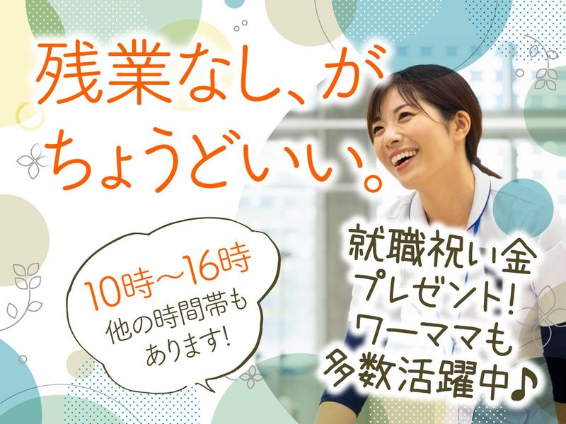 株式会社タスクフォース　名古屋支店/派遣先:静岡県静岡市葵区の病院の派遣求人情報