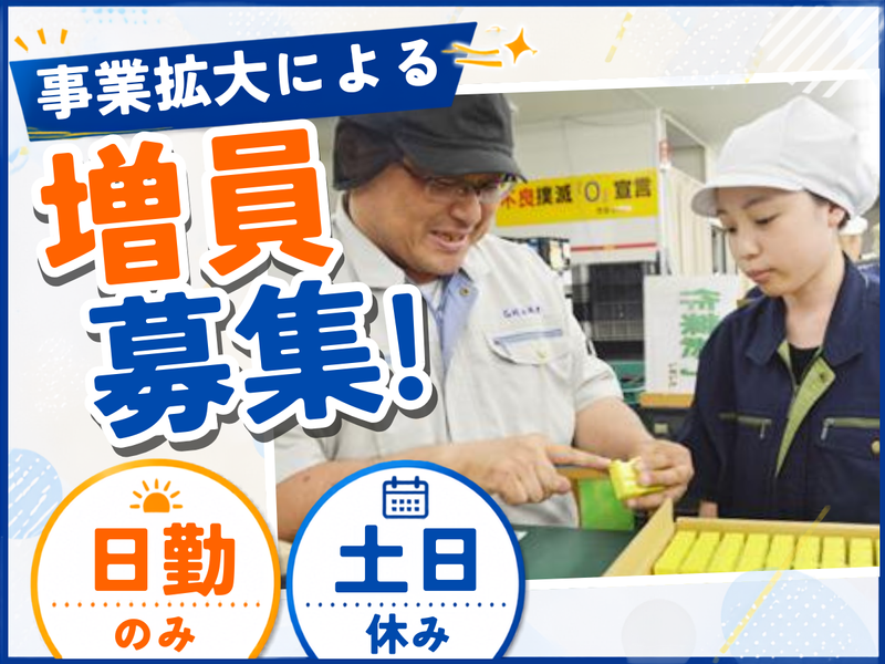 名岐合成株式会社-0006の求人・転職情報