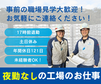 株式会社三国の求人・転職情報