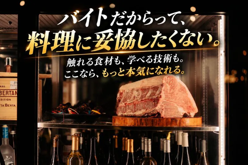 T(ティー)中目黒店のアルバイト・バイト求人情報