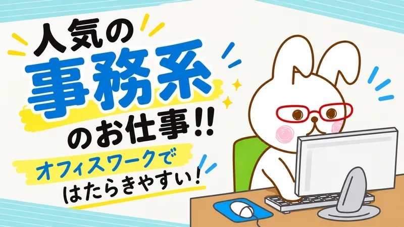 株式会社アンフィニィ・サービスのアルバイト・バイト求人情報
