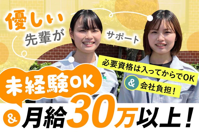 全淡建設株式会社-0012の求人・転職情報
