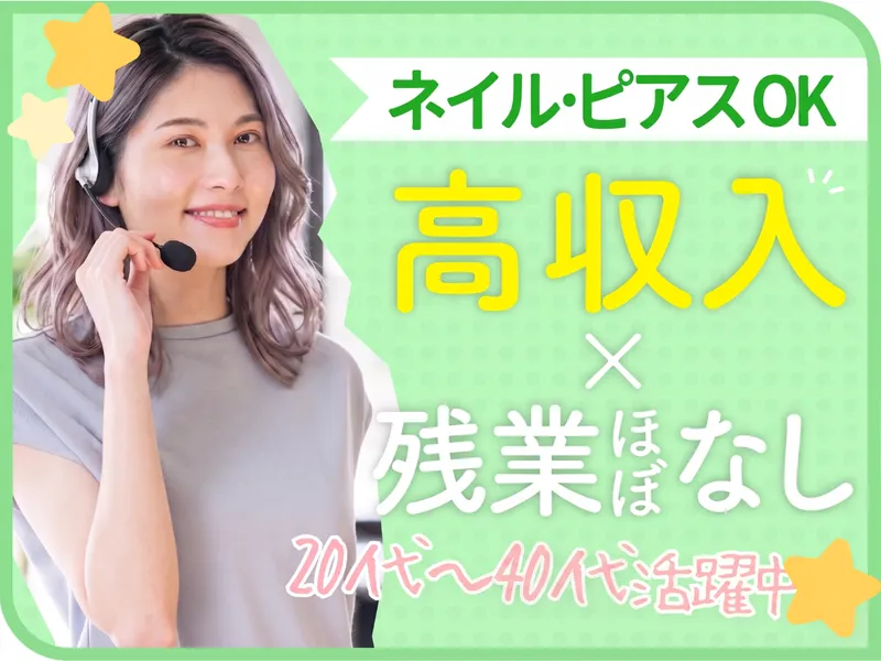 株式会社MAYASTAFFINGのアルバイト・バイト求人情報-47
