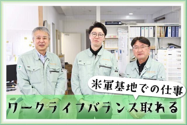 株式会社美友のアルバイト・バイト求人情報-03