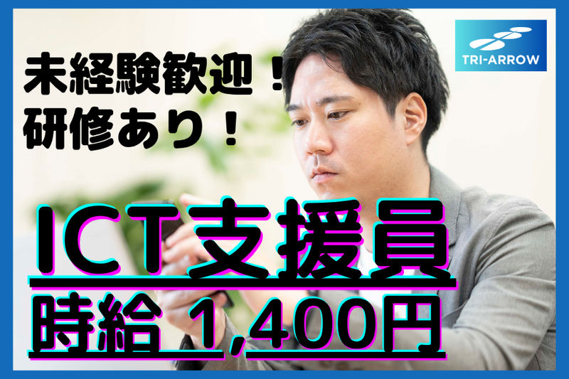 トライアロー株式会社の求人・転職情報
