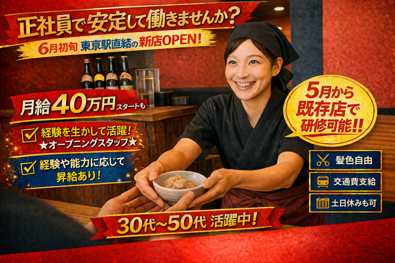 株式会社ポレポレの求人・転職情報