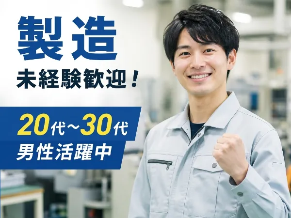日本エレベーター製造株式会社の求人・転職情報