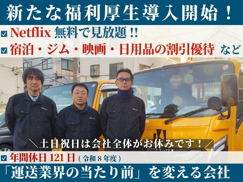 山商ジャスト株式会社の求人・転職情報