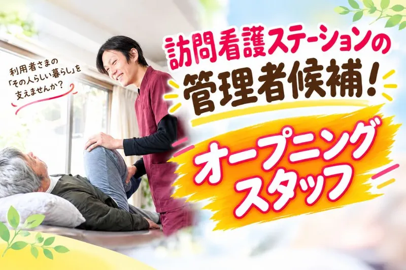 株式会社エムケイ・コーポレーションの求人・転職情報