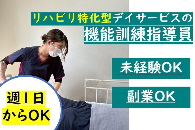 株式会社メディカル・ライフアップの派遣求人情報