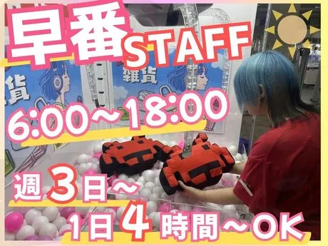 タイトー　オンラインクレーンのアルバイト・バイト求人情報
