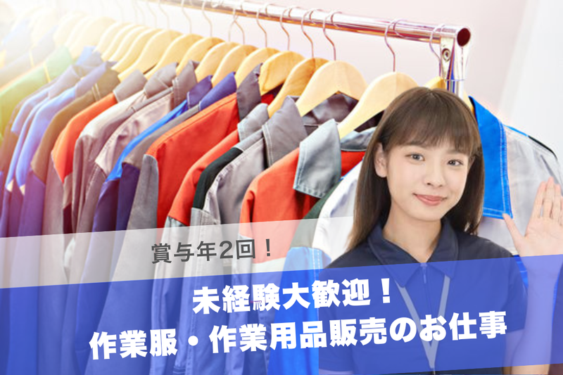 株式会社 総合プラントの求人・転職情報