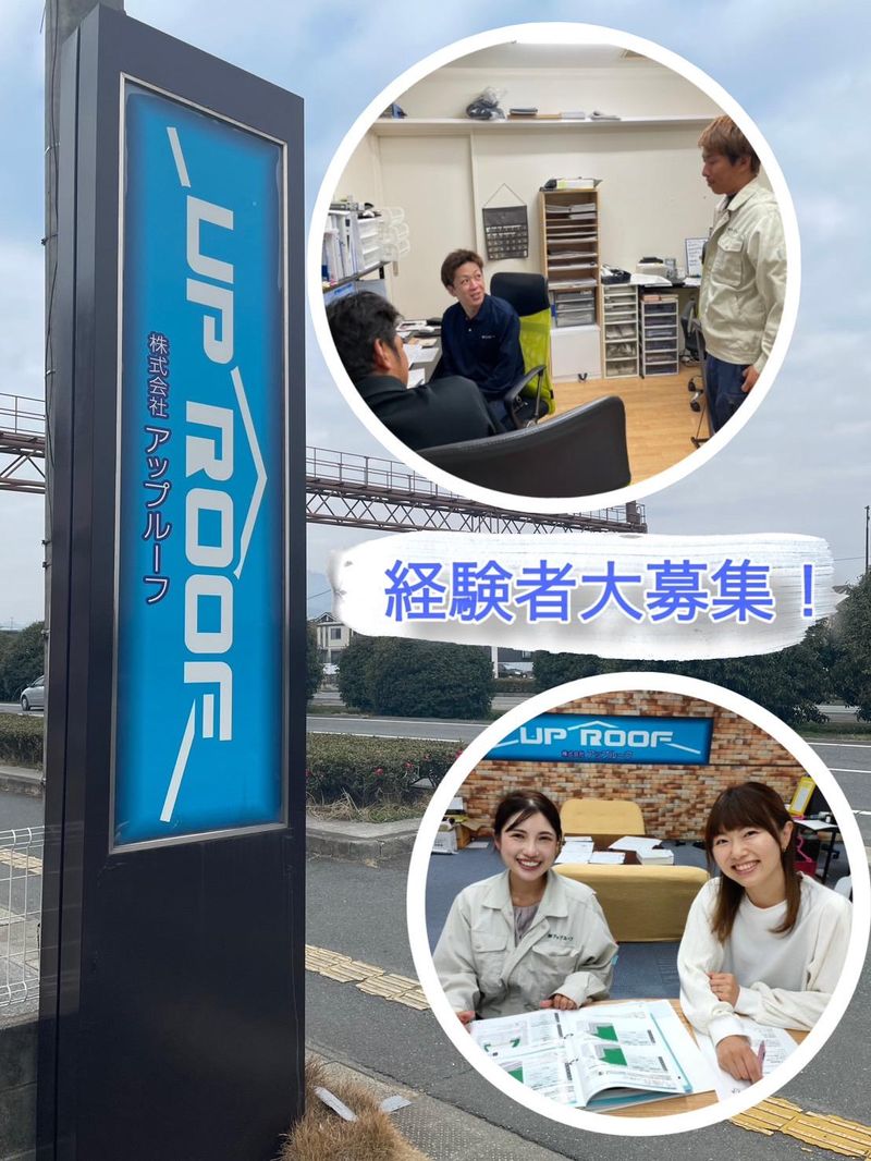 株式会社アップルーフの求人・転職情報