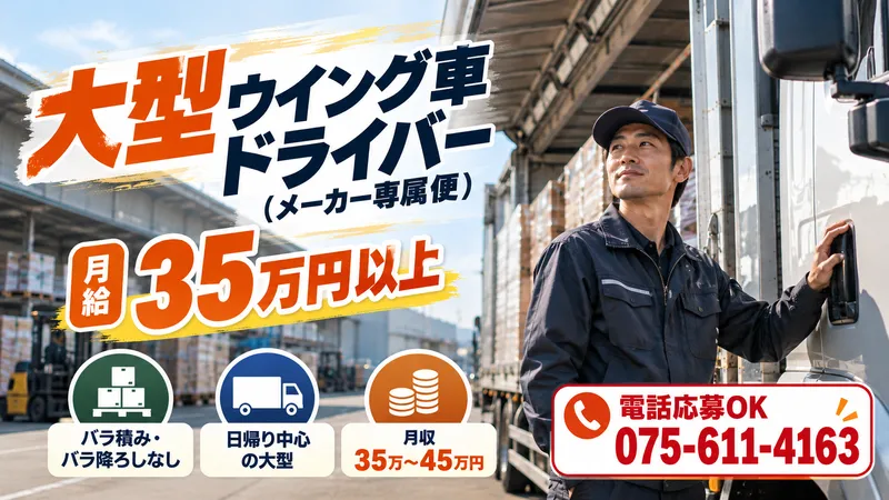 田中運輸株式会社の求人・転職情報